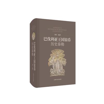 巴伐利亚王国银币——历史泰勒