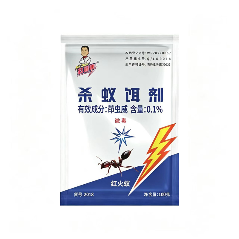 红火蚁专用杀虫剂户外公园菜地全草坪窝端灭蚂蚁药家用饵剂非无毒