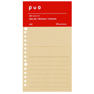 日本maruman满乐文puo系列活页替芯slimA5收纳