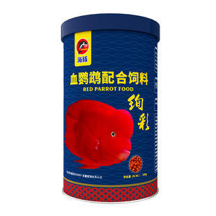 海豚血鹦鹉焕红专用饲料鱼食发财鱼罗汉鱼虾青素炫红鱼食颗粒鱼粮