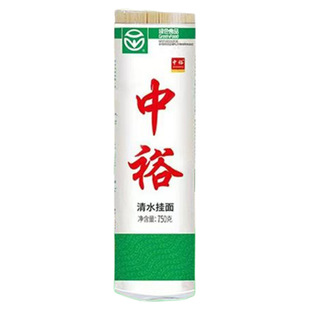中裕750g清水挂面正宗绿色食品家用商用通用面条早餐面汤面拌面