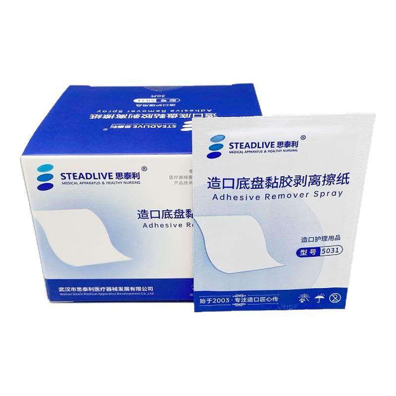 思泰利造口底盘黏胶祛除剥离纸去医用用具