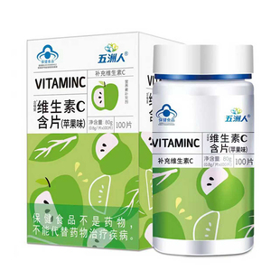 维生素C咀嚼含片成人儿童高免疫力官方正品店非提高新城代谢减脂