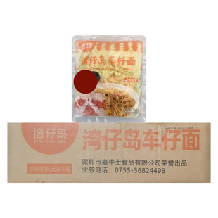湾仔岛车仔面港式非油炸保鲜面条葱油xo香辣酱拌面早餐速食整箱