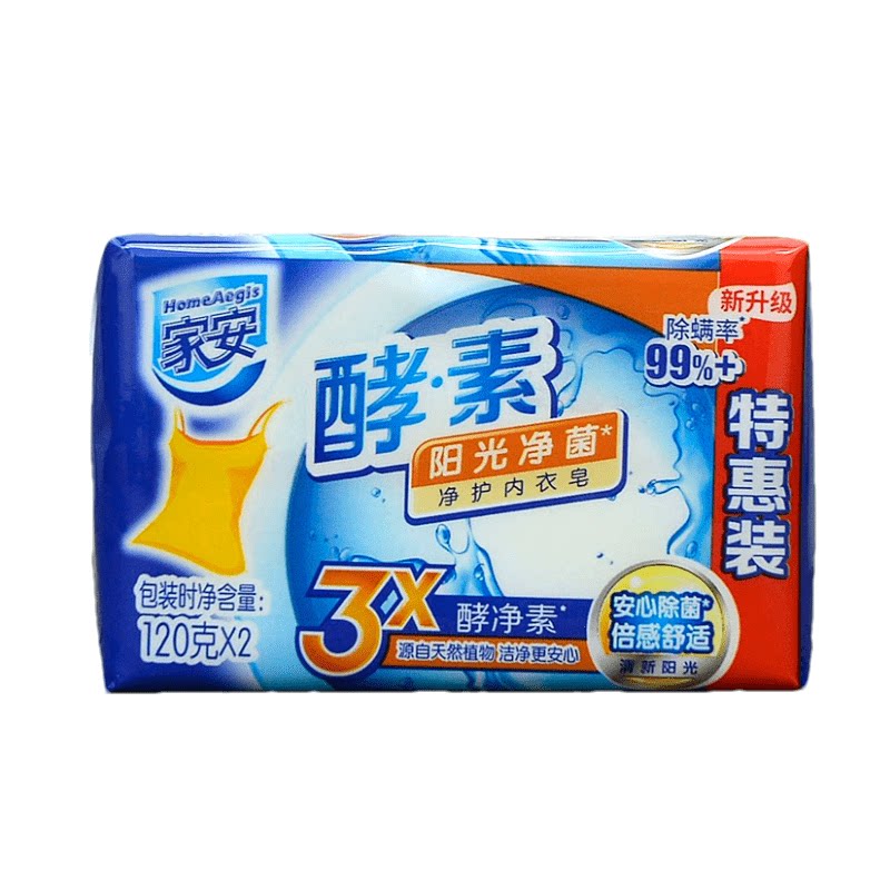 家安酵素除菌无磷内衣皂不伤手