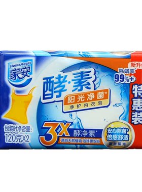 家安酵素除菌无磷内衣皂不伤手