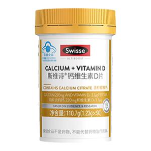Swisse斯维诗钙片中老年补钙维生素d柠檬酸钙片青少年孕妇保健品