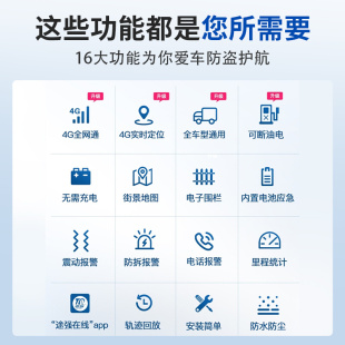 4G全网通无线强磁超长待机防盗追跟踪 车载无线gps定位器