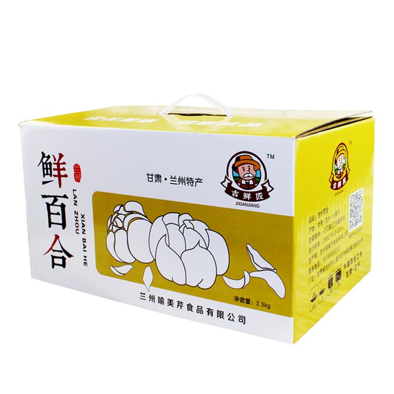 順豐包郵蘭州百合新鮮甜百合禮盒裝2500克三頭甘肅特產(chǎn)非特級(jí)干貨