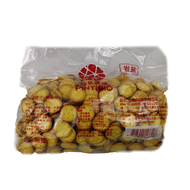 台湾进口宝龙小奇福饼干 小奇福岩盐 品亿小祈福奶盐小圆饼干3kg
