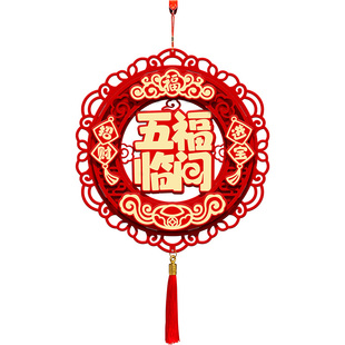 2026马年春节新年快乐装饰品挂饰客厅墙贴过年福字挂件入户门大门