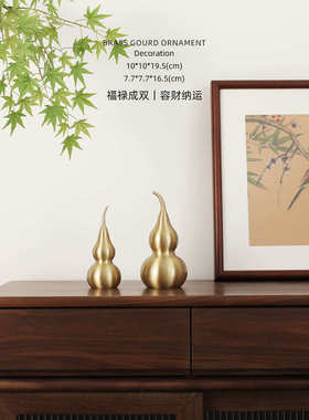 迷屿家居福禄里富贵开口金葫芦铜制艺术开运摆件客厅玄关桌面装饰
