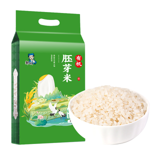 正宗东北有机胚芽米2025新米5斤真空大米粥米营养五谷杂粮谷物米