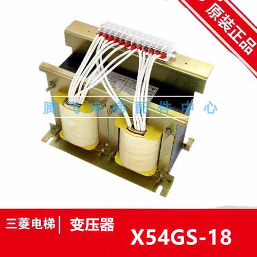 议价适用于三菱凌云电梯X54GS-18/-83变压器Z54GS-18 1365VA正品