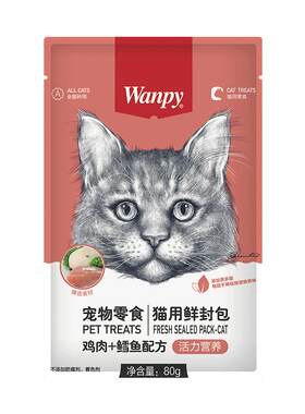 wanpy顽皮猫鲜封包10袋成幼猫罐头营养罐头猫咪妙鲜零食湿粮