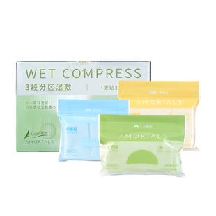 尔木萄湿敷绵片分区局部湿巾可拉伸木乃伊超薄化妆绵敷脸专用非棉