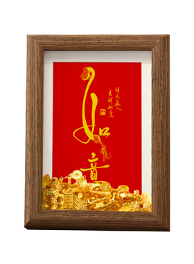 中式财神爷书法新年装饰品