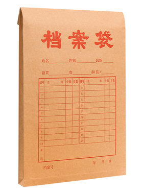 晨光加厚牛皮纸档案袋透明文件袋