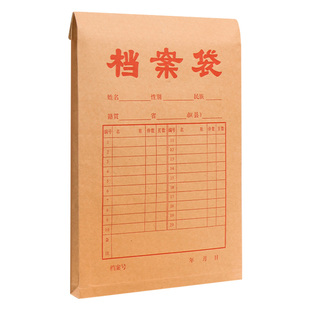 晨光A4文件袋档案袋牛皮纸加厚纸质大容量办公用品分类按扣资料袋学生用文具考试试卷收纳袋塑料防水文档袋