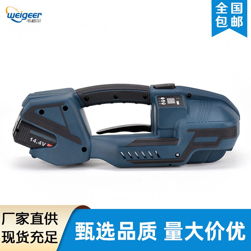 V2电动打包机pet塑钢带热熔免扣捆扎机V3/V1塑料带自动包装便携式