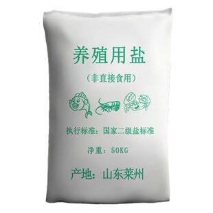 粗盐海盐养鱼专用盐无碘原盐水产养殖专用日晒盐海水鱼池消毒锦鲤