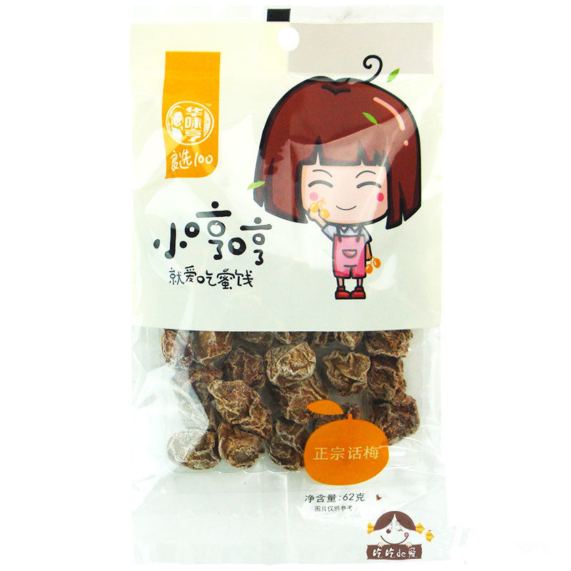 正宗话梅蜜饯华味亨果脯