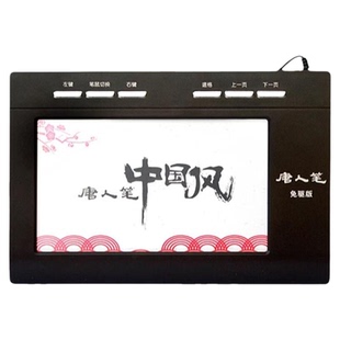 汉王免驱手写板写字板智能手写笔连电脑无线手写键盘输入板老人