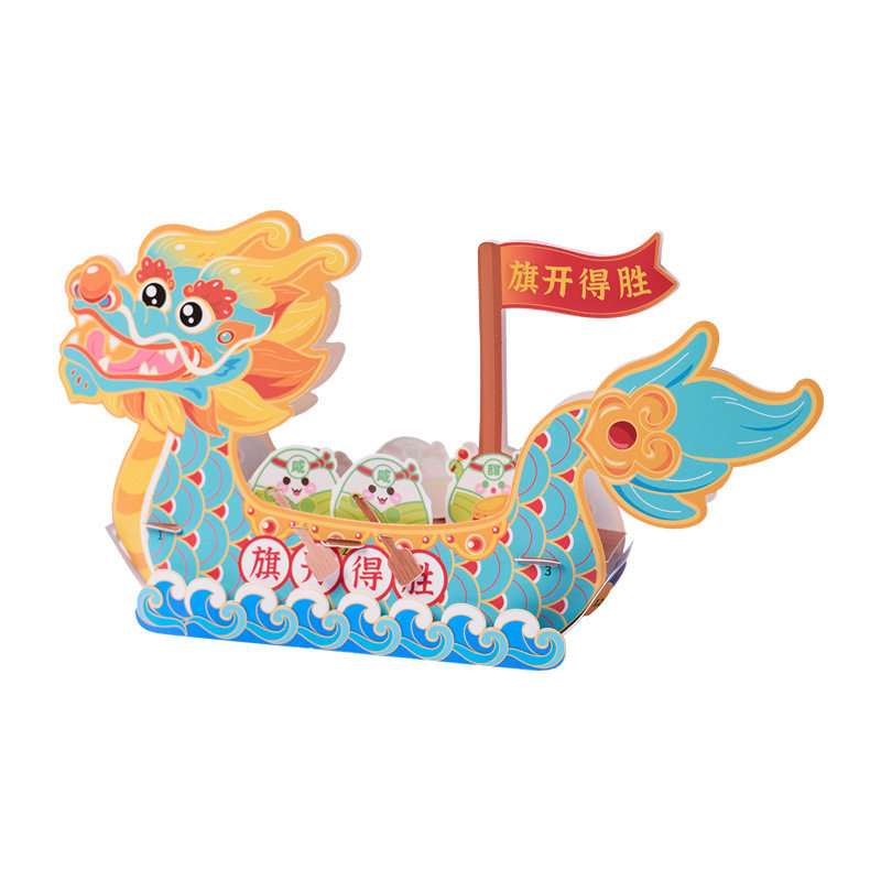 【端午节手工龙舟】立体拼装材料