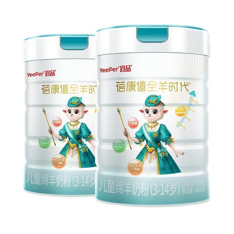 蓓康僖启铂儿童成长羊奶粉4段3岁以上800g*2罐学生青少年高钙奶粉