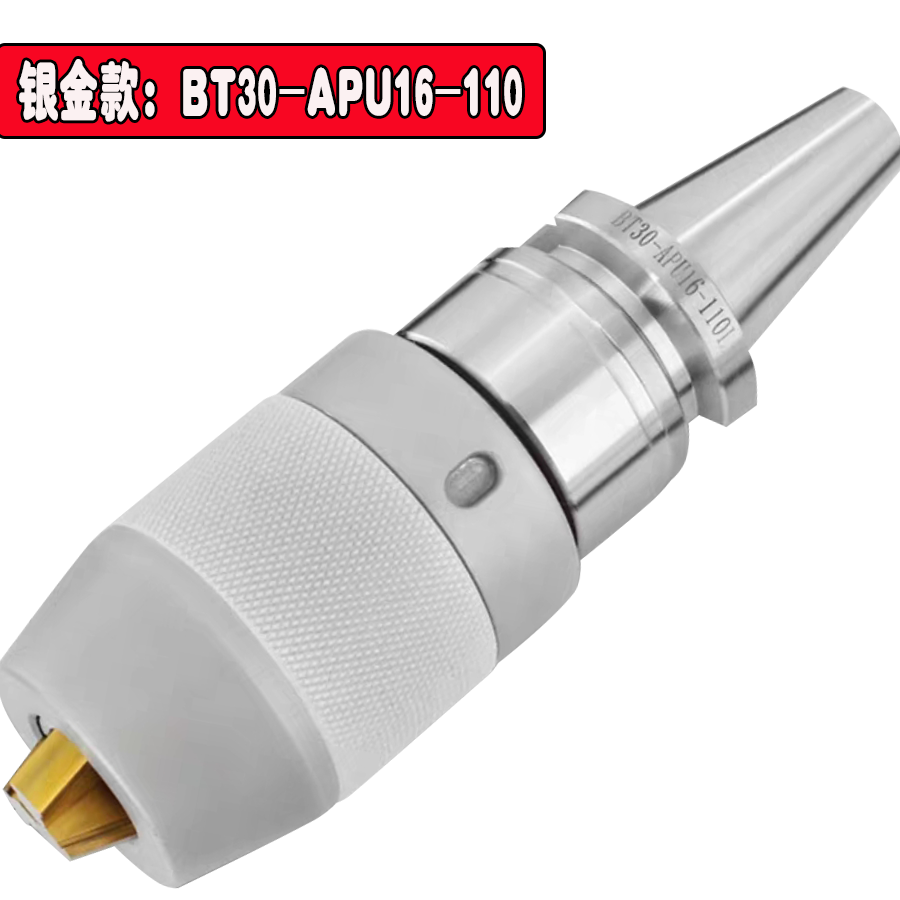 BT40钻夹头刀柄台湾APU13/16一体式自锁紧三抓钻头夹数控BT30BT50