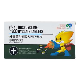 保灵咳喘宁盐酸多西环素片24粒犬窝咳狗狗止咳药猫咪支气管炎50mg