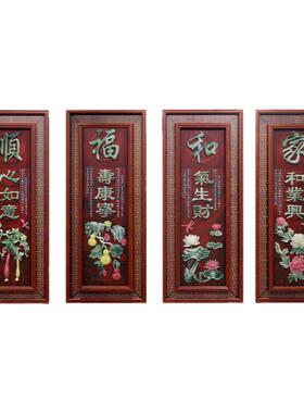 客厅中式玻璃面实木框架玉雕画