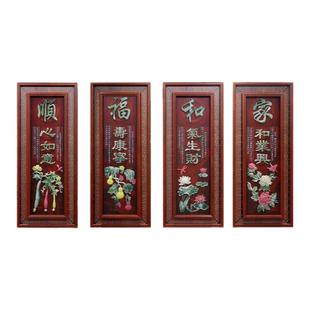 新中式客厅沙发背景墙装饰画梅兰竹菊玉雕画餐厅装饰壁画实木挂画