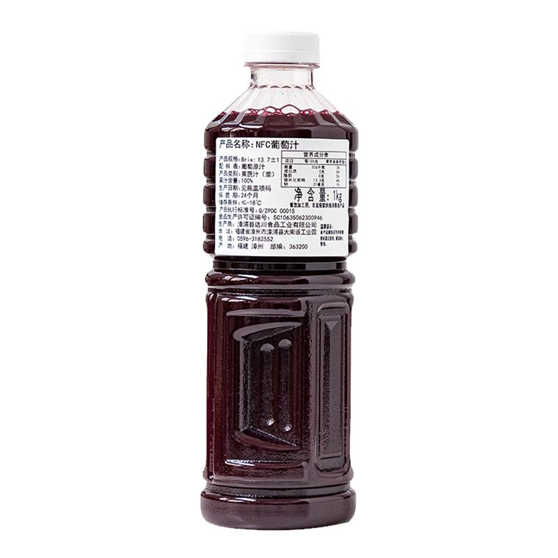 达川NFC冷冻葡萄汁果蔬汁浆咖啡茶饮原料非浓缩还原1kg