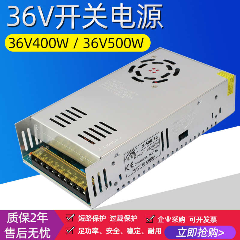 220伏转36V直流开关电源3A5A10A360W500W1000W大功率雕刻机变压器
