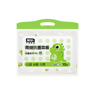 一次性菜板切菜板防霉抗菌