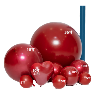 双层宝石红石榴红色小号特大号5寸10寸12寸18寸36寸结婚气球批发