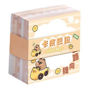 卡皮巴拉厚便签本初中生文具可爱卡通手账高颜值小学生专用便签本可撕笔记办公用小方砖本子留言便签纸无粘性