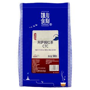 谱儿食刻ctc阿萨姆红茶粉奶茶店专用红碎茶手打柠檬茶煮奶茶红茶