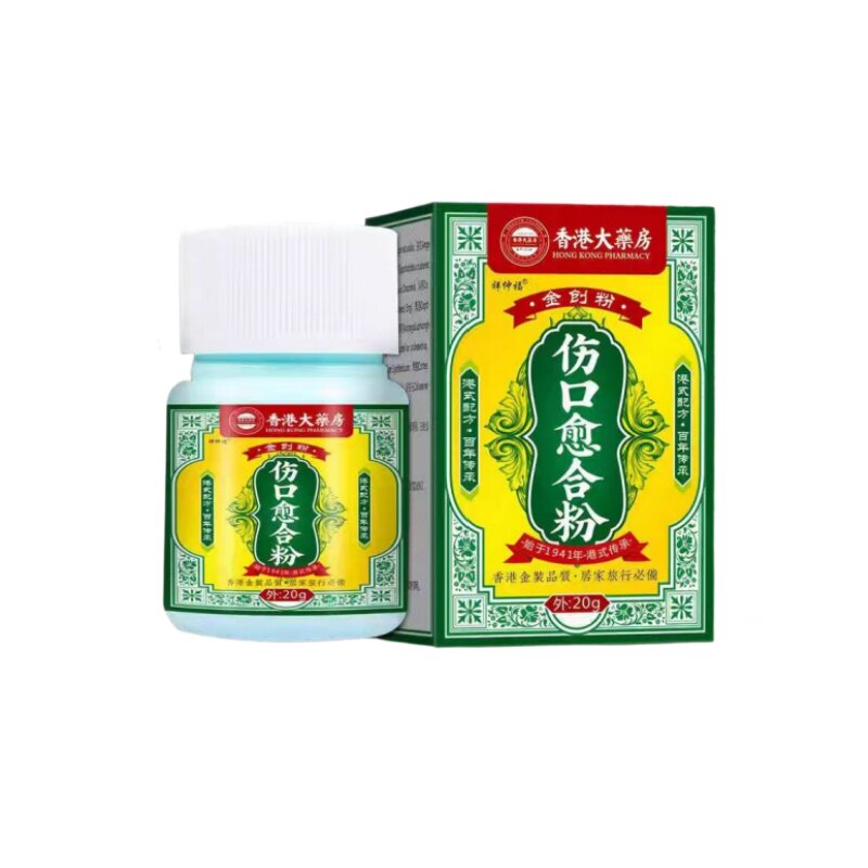 伤口愈合粉喷雾剂长肉生肌粉刀烧摔烫擦术后护理伤