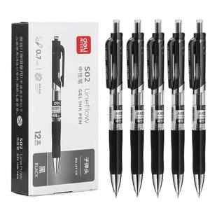 得力按动式中性笔0.7mm黑笔刷题笔签字笔考试老师学生专用黑色写字笔圆珠笔水笔水性碳素直液笔笔速干中性笔