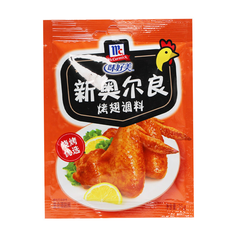 新奥尔良烤翅腌料味好美炸鸡露营