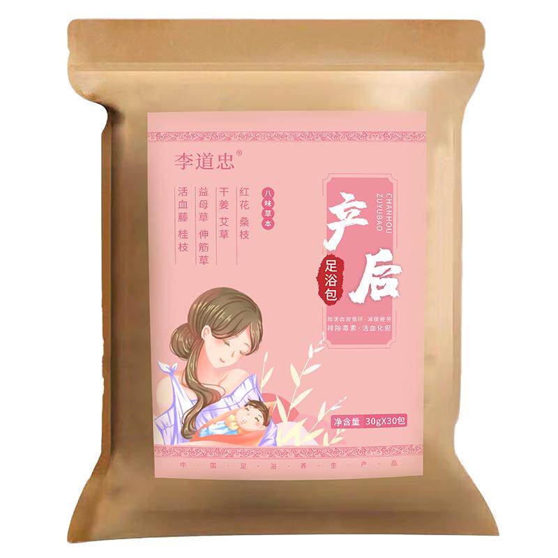 李道忠—产后恢复专用药包30包