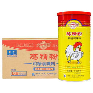 大桥鸡精粉1.05kg*12罐整箱商用批发零售浓缩鸡精调味料鸡粉味精