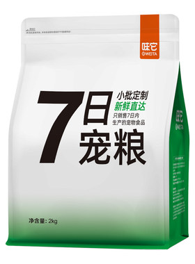 7日宠粮味它老年犬粮肉松2kg通用