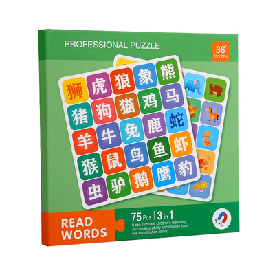 幼儿识字磁力贴趣味拼图认字板