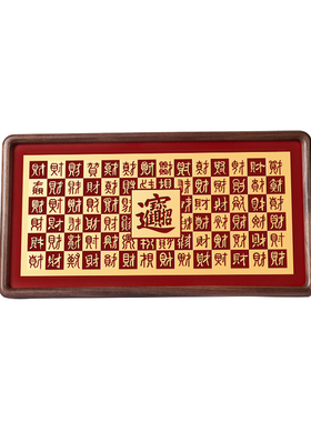 八方来财纯铜篆刻福字装饰摆件胡桃木框中式家居百福图相框工艺品