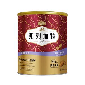 官方正品麦富迪费列加特冻干猫粮佛弗牛肉鲜肉金枪鱼味成幼猫成猫