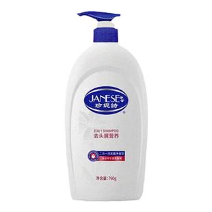 珍妮诗去头屑洗发露柔顺滋润轻盈洗发水洗头水官方品牌男女用