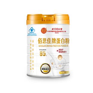 蛋白粉官方旗舰店正品增强抵抗力提高免疫力的送长辈老人蛋白质